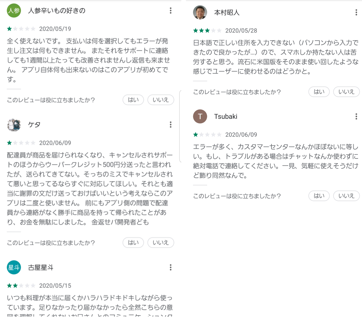 How Uber Japan failed to localize their UX  by Maxwell Forrest 
