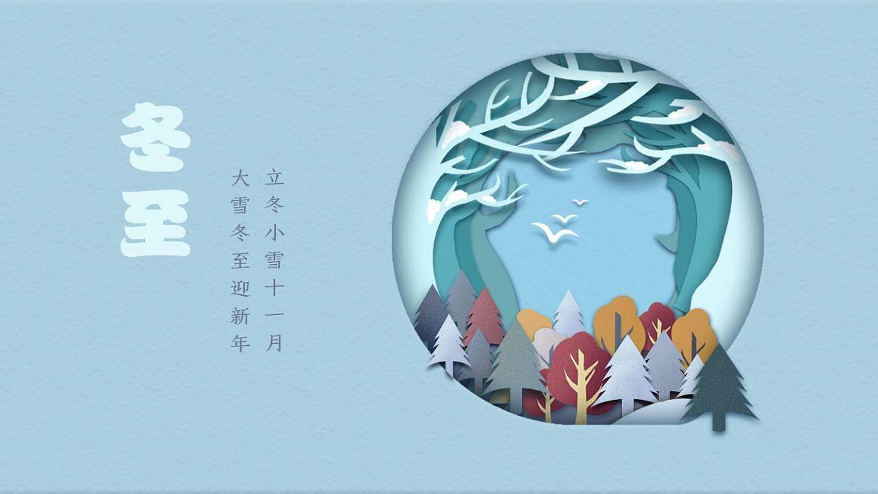 The Winter Solstice Dōngzhi Chinese Winter Solstice 2019 By Pandarow Medium