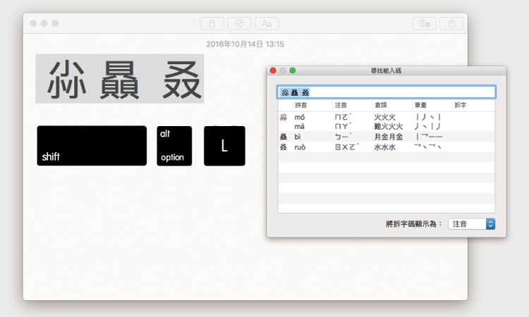 Mac 輸入法大全 史上最強的中文 標點符號輸入學習方式 我一直收到網友詢問這個符號怎麼打 那個輸入法好難用喔 怎麼以前可以打現在卻不行了 By 林子威 Alex Lin Letsoffice Archive Medium