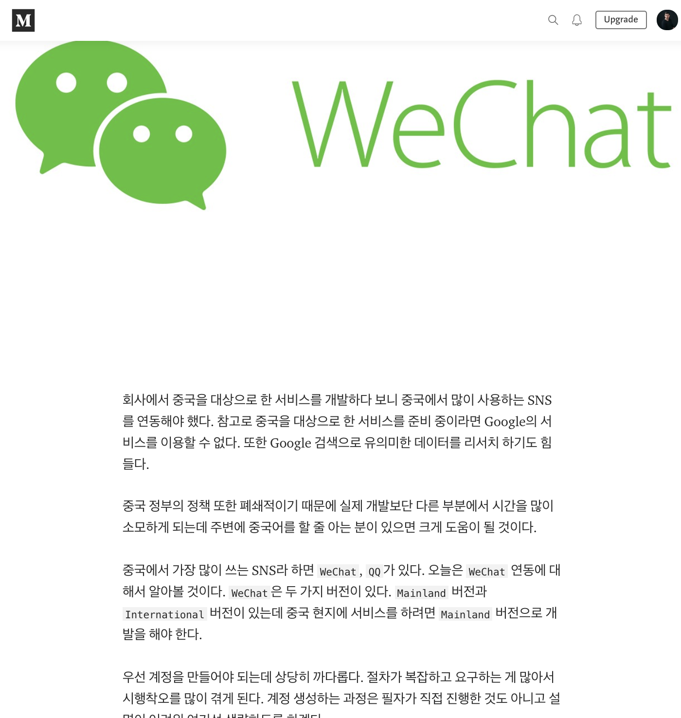 is wechat safe for android