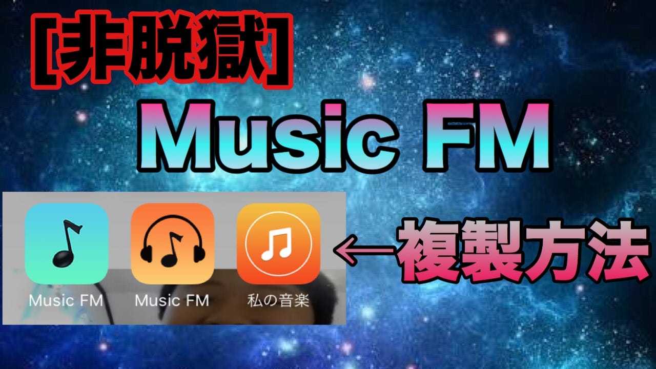 Music Fmファイル共有できない対策登場 Music Fm Itunes ファイル共有方法を紹介 By 夏穐 Medium