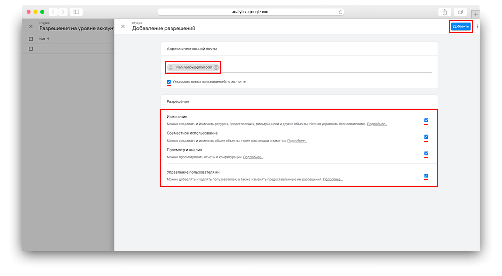 How do I grant access to Google Analytics to another user by