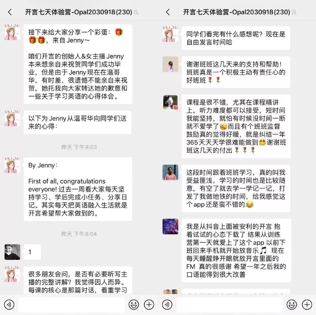 开言英语规模化营收之路 如何通过社群运营实现的 记一次开言英语训练营活动的观察 By Patrick Lau Medium