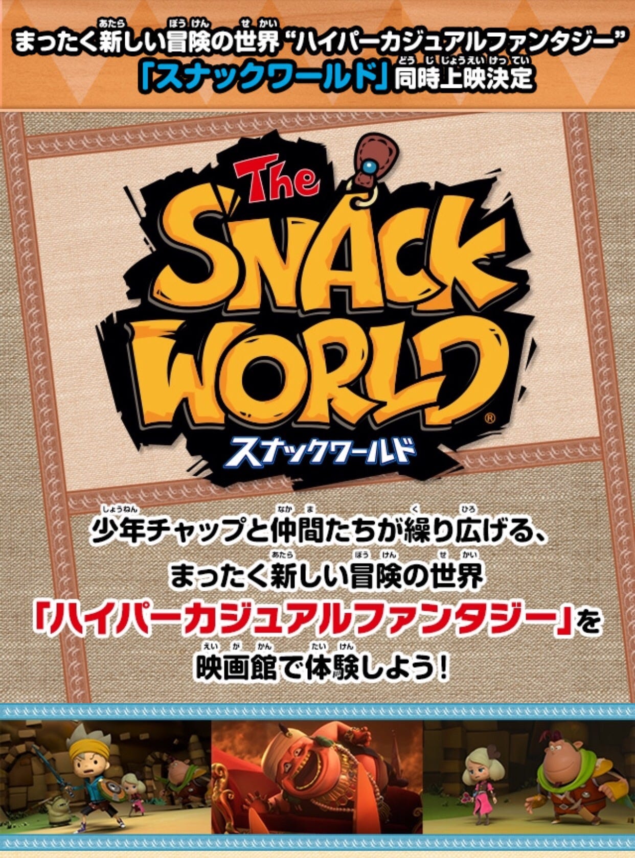 ネタバレなし 映画 妖怪ウォッチ 第2弾を観て 日野晃博は日本アニメ史に残る天才だ と改めて思った3つの理由 By 西村創一朗 Now Or Never ネタバレなし 映画 妖怪ウォッチ 第2弾を観て 日野晃博は日本アニメ史に残る天才だ と改めて思った3つの理由 By 西村創一朗 Now Or Never