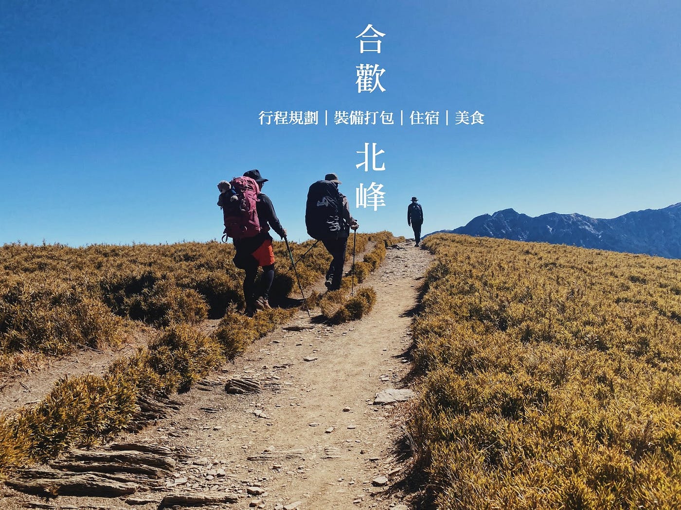 合歡北峰mt Hehuan North Peak 台灣百岳taiwan By 胖人魚gingin Medium