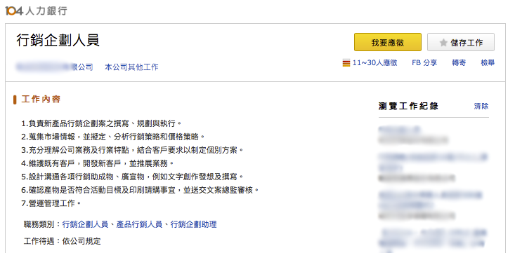 Pages 最後一刻別大意 寄出履歷前的最後提醒 這篇文章的目的是提醒你 在辛辛苦苦把履歷寫出來後 千萬別毀在最後一步 寄送 有時 By 林子威 Alex Lin Letsoffice Archive Medium