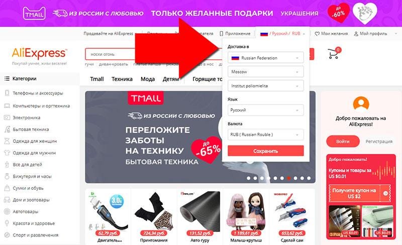 Aliexpress В Рублях Магазин