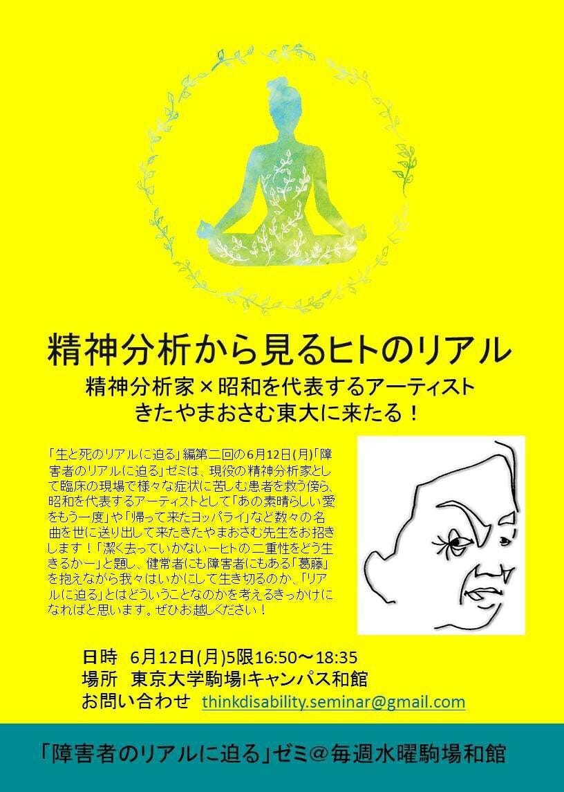 Arisa Nakano u2013 Medium