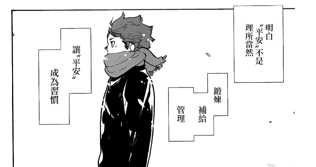 排球少年 喜歡就是一個人最高的天份 極其喜歡看運動漫畫處理 天才 這個主題 松本大洋在 乒乓 裡是殘酷又浪漫的 天賦 By 臉男