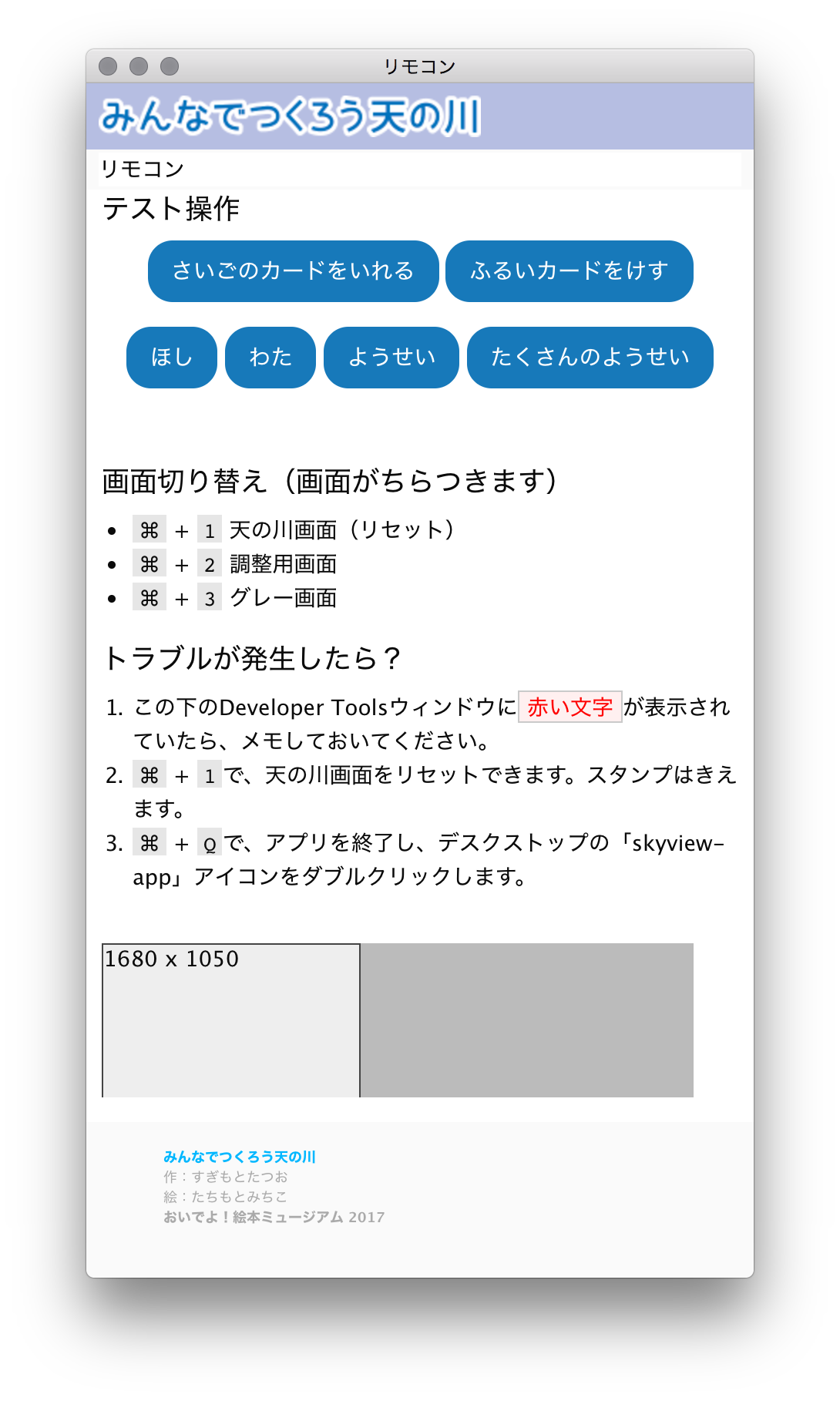 みんなでつくろう天の川 技術メモ Lab Sugimototatsuo Com みんなでつくろう天の川 技術メモ Lab Sugimototatsuo Com