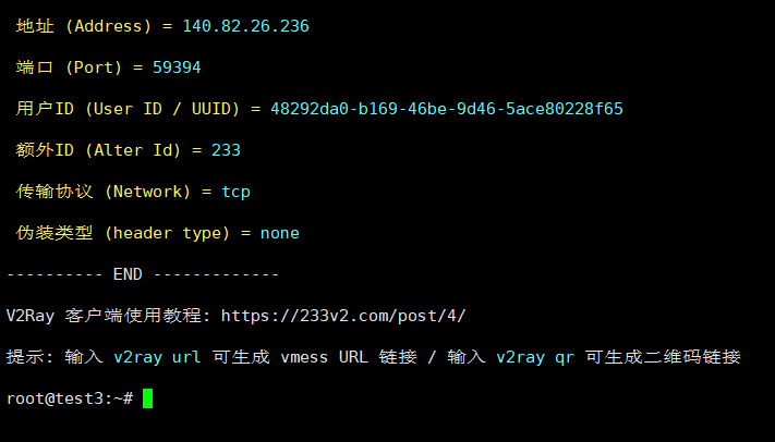 搬瓦工搭建VPN教程-VPS搭建VPN-V2Ray