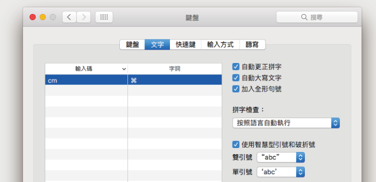 Mac 輸入法大全 史上最強的中文 標點符號輸入學習方式 我一直收到網友詢問這個符號怎麼打 那個輸入法好難用喔 怎麼以前可以打現在卻不行了 By 林子威 Alex Lin Letsoffice Archive Medium