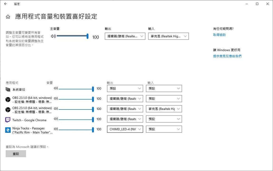 Do Not Speak The Twitch Chat Room To Obs Twitch 聊天室朗讀的聲音留在本地 不輸出到實況上的方法 By Lee Kt Medium