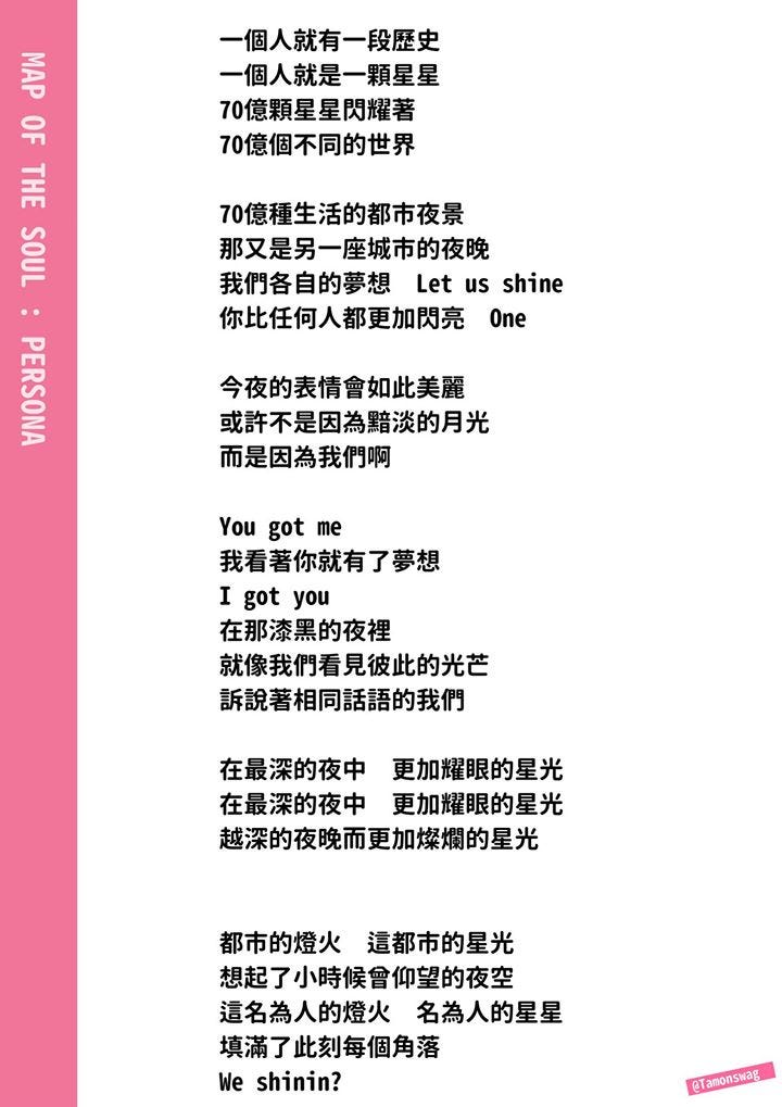 專輯全曲解析 全部中文歌詞 Map Of The Soul Persona 非粉也值得聽心靈療程 阿米沁入骨髓醜哭痛哭 真心大推 By 雲端藥頭名偵探 T A M O N Bts Universe 防彈大宇宙 Medium