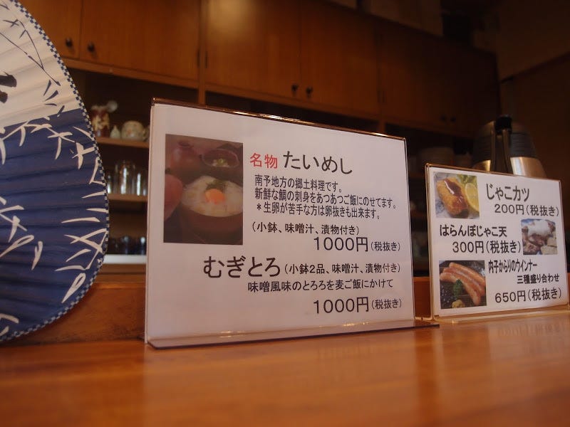 南予古都 內子uchiko 這次四國之行我特地抽空來到位於南予地方的內子 By Mandu 旅樂做人 Medium
