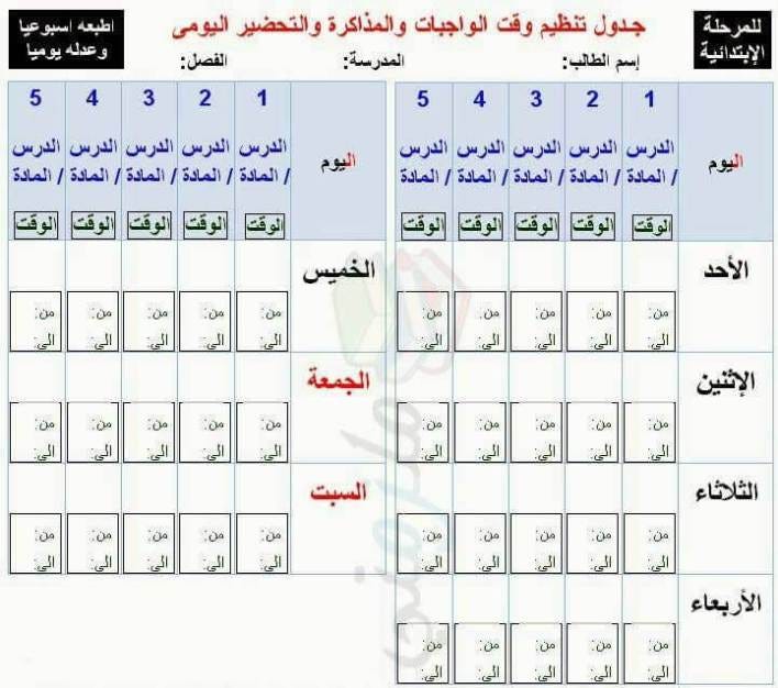 كيفية تنظيم الوقت للدراسة ؟ | by كن ايجابيا وجدد حياتك | Medium