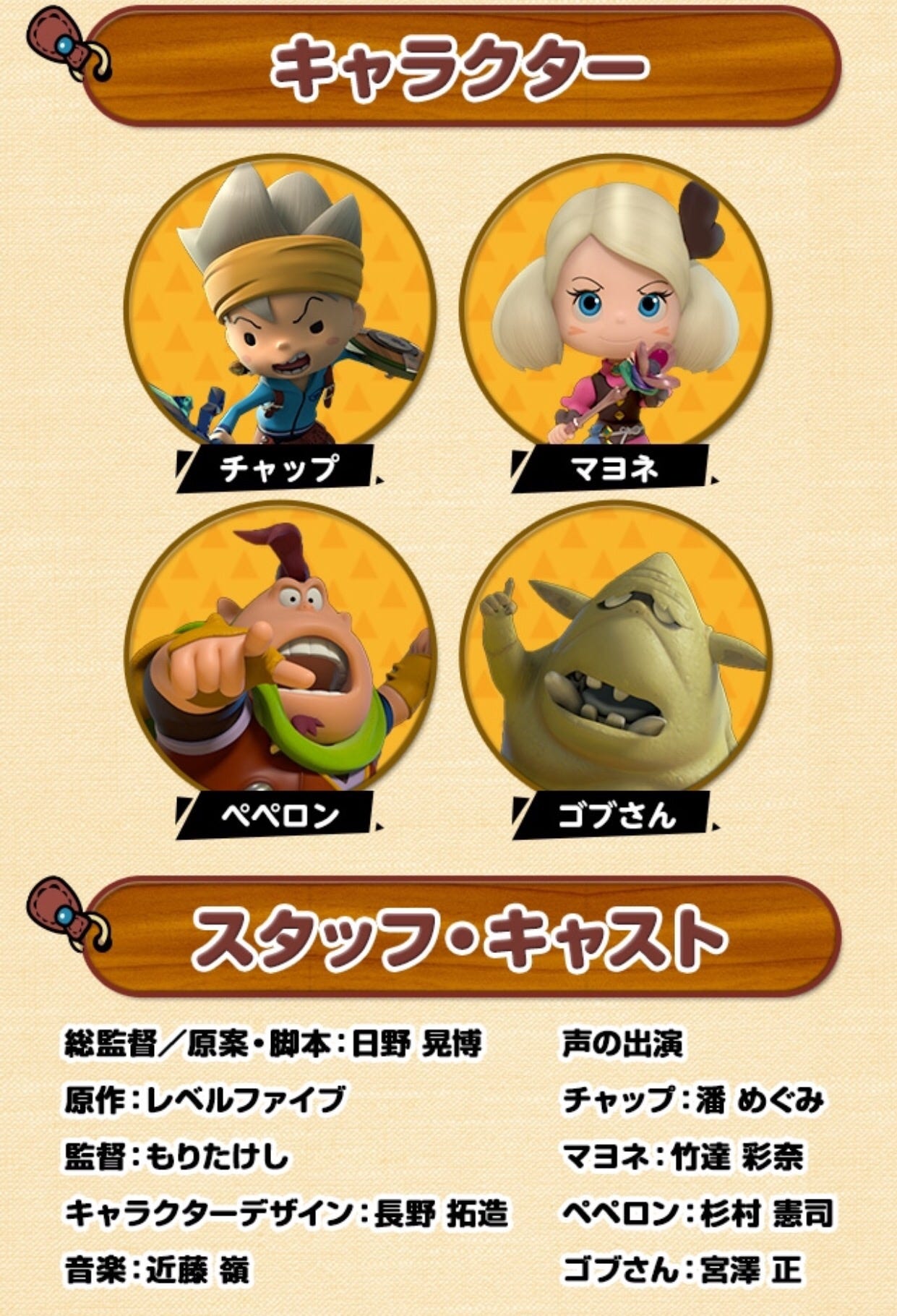 ネタバレなし 映画 妖怪ウォッチ 第2弾を観て 日野晃博は日本アニメ史に残る天才だ と改めて思った3つの理由 By 西村創一朗 Now Or Never ネタバレなし 映画 妖怪ウォッチ 第2弾を観て 日野晃博は日本アニメ史に残る天才だ と改めて思った3つの理由 By 西村創一朗 Now Or Never