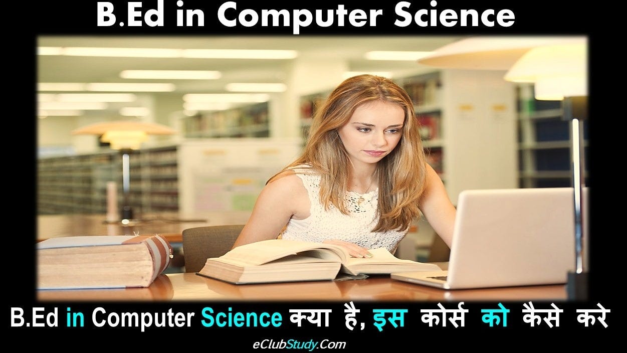 B.Ed Computer Science Kya Hai B.ED Computer Science Kaise Kare by