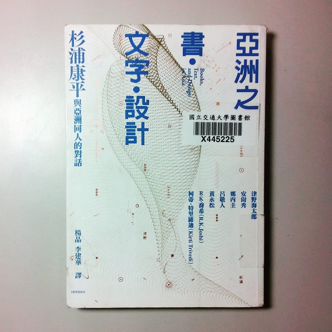 好書推薦 值得一讀的字體書單 字體知識入門篇 By Tseng Gorong Medium