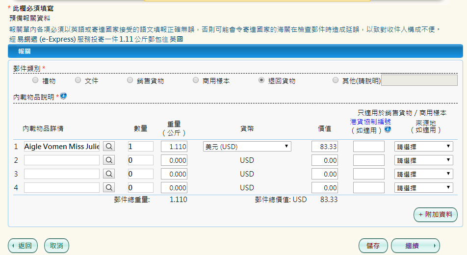 實用文 Amazon退貨退款香港 英國 早前在amazon買了一雙雨靴 想要送給母親 貨寄到後打開一看 裡面居然毛絨絨 By 呸呸移民錄