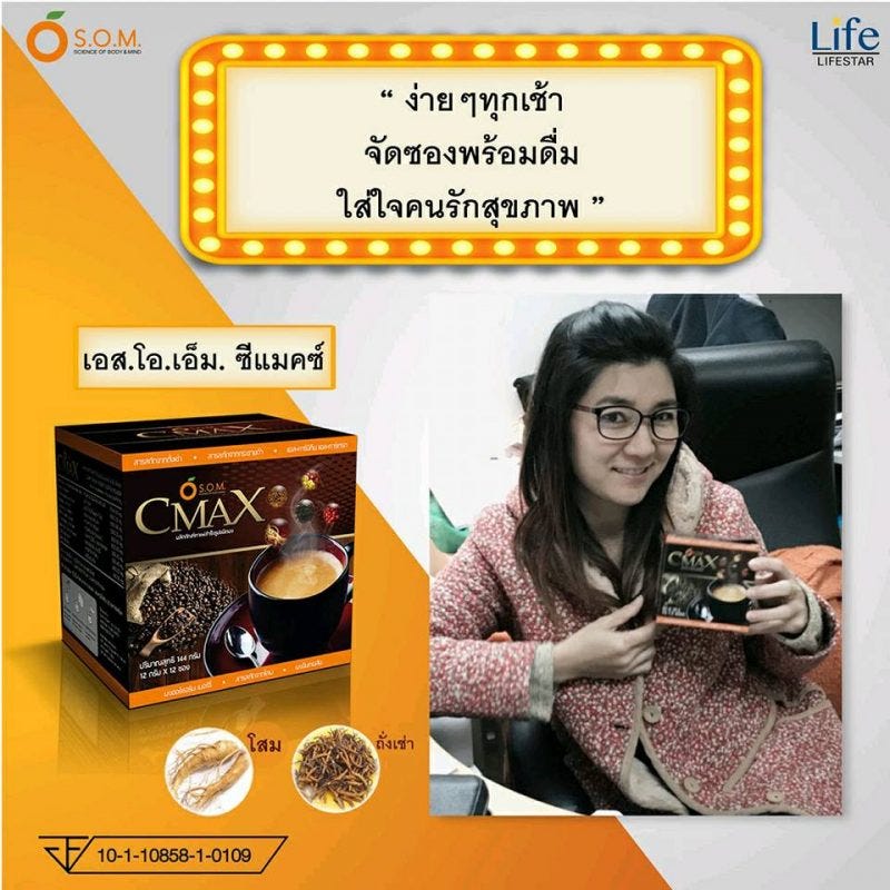 c max coffee