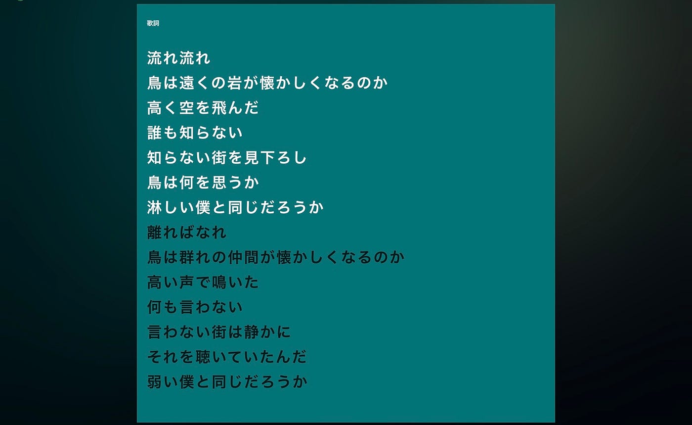 Japanese Song Lyrics Are Better Than English Ones By Joel Lipton Medium