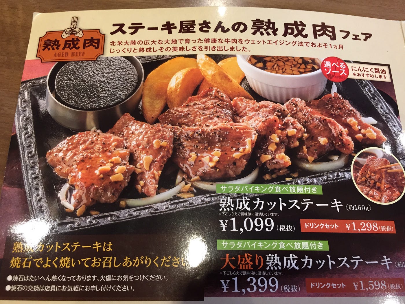 話題の熟成肉を食べにステーキガストに行ってきた By 西村創一朗 Now Or Never 話題の熟成肉を食べにステーキガストに行ってきた By 西村創一朗 Now Or Never