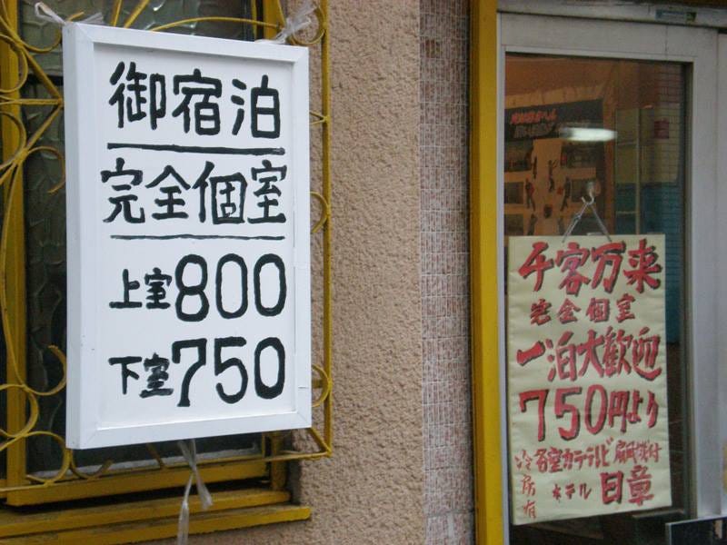 日本貧民 日本究竟有沒有乞衣 有朋友這樣問我 By 清涼院 清涼誌 Medium