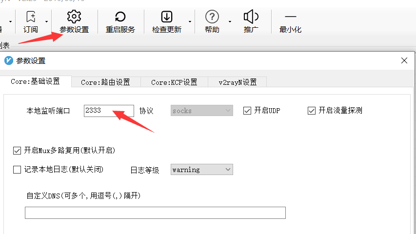 搬瓦工搭建VPN教程-VPS搭建VPN-V2Ray