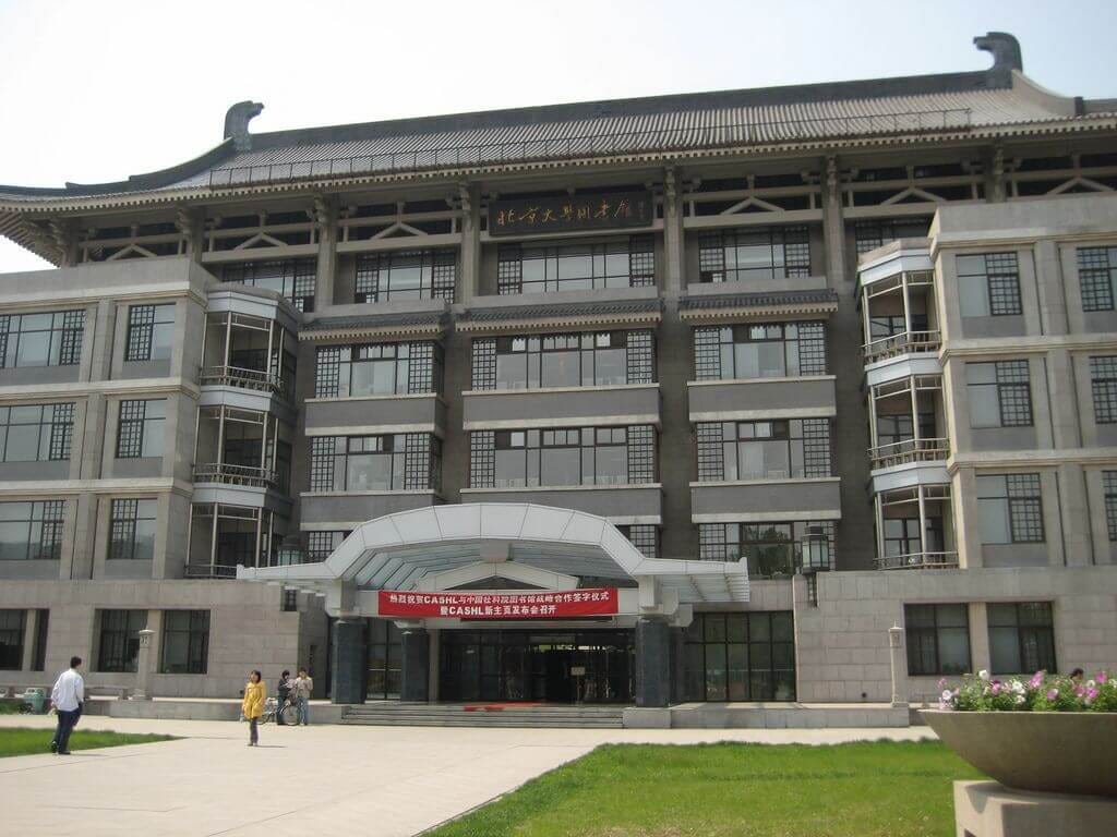 цзяотун университет пекин. университет иностранных языков пекина. пекин университеты. байда университет пекинский. байда университет пекинский.