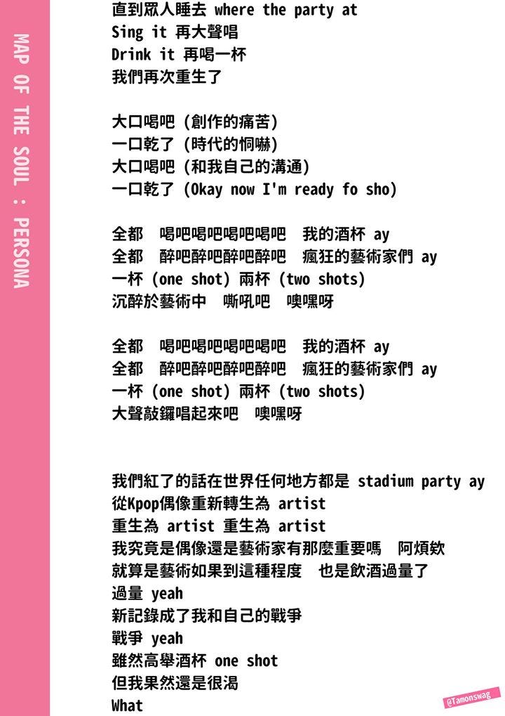 專輯全曲解析 全部中文歌詞 Map Of The Soul Persona 非粉也值得聽心靈療程 阿米沁入骨髓醜哭痛哭 真心大推 By 雲端藥頭名偵探 T A M O N Bts Universe 防彈大宇宙 Medium