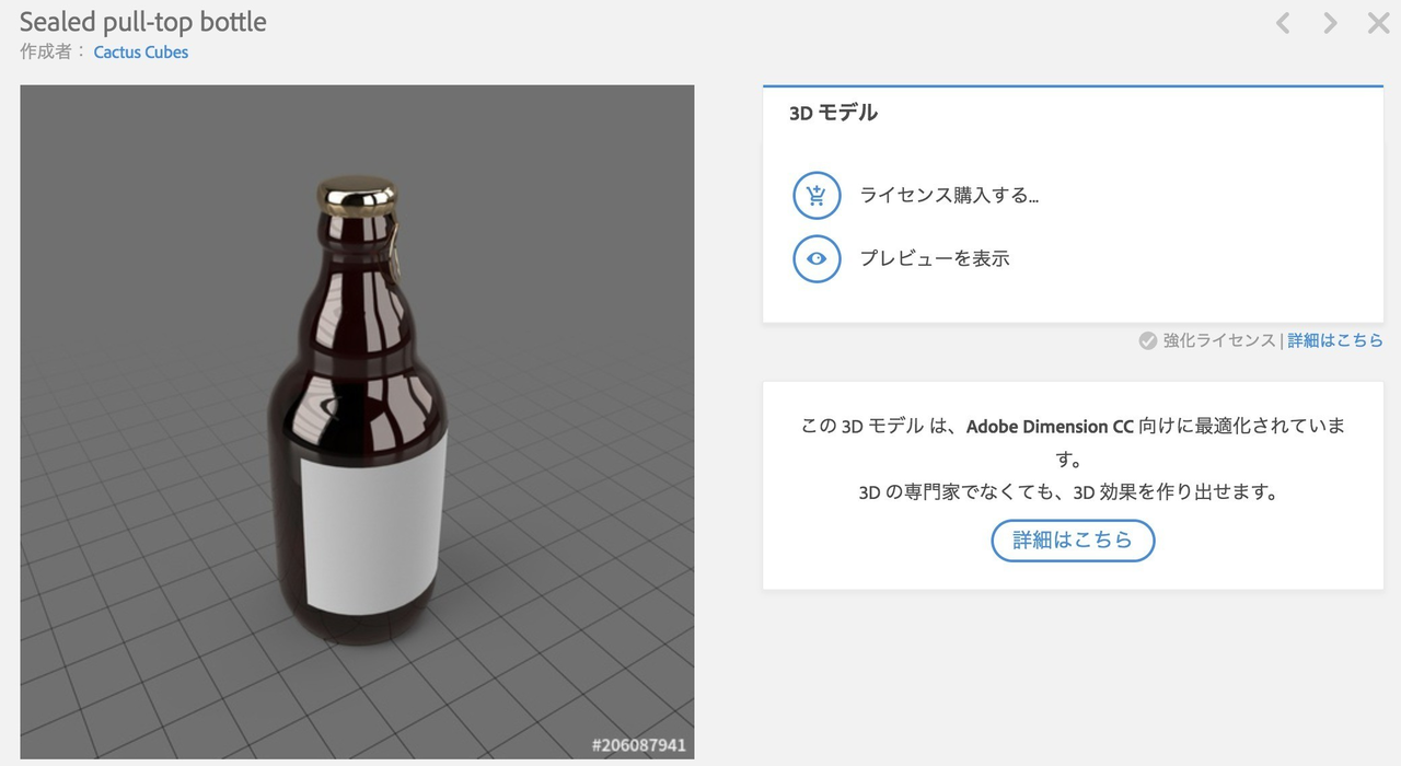 最近adobe Dimensionをちょこちょこ使ってみている話 Adobe Dimensionとはadobe By Yuta Takeuchi Medium
