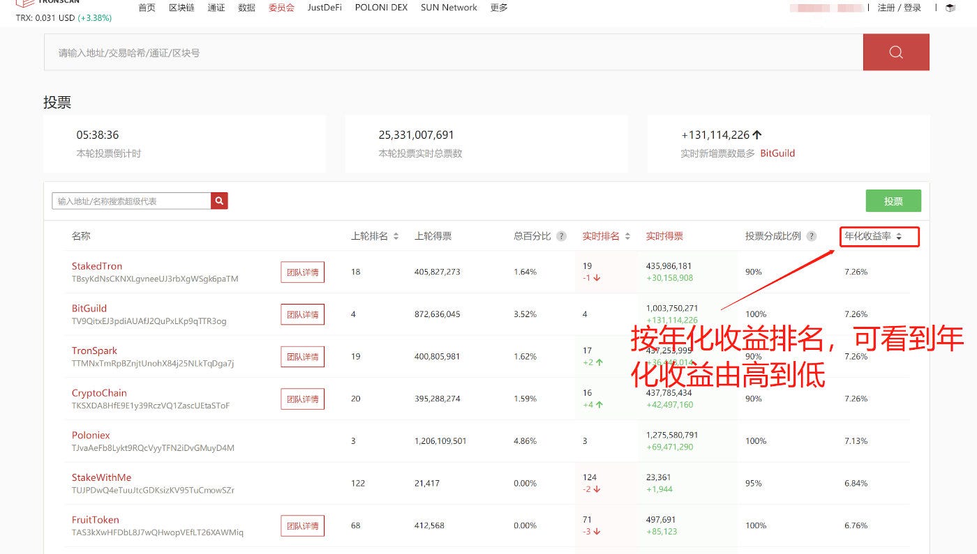 教程 冻结trx可以获得能量 带宽免费转账 还可获得高达7 2 的年化 孙宇晨 Medium