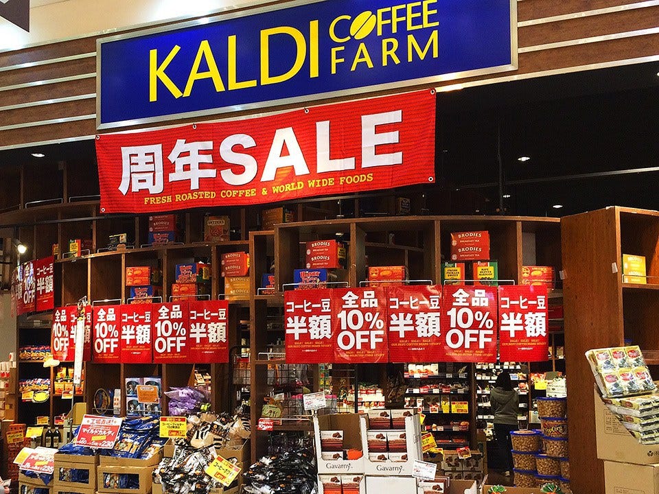 カルディのコーヒー豆50 オフセールを絶対見逃さない方法kaldi Coffee Farm By Spotry Me Medium