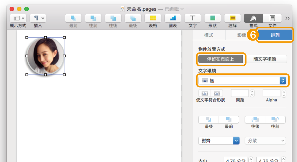 Pages】讓人資點開就心動的履歷自製術：照片與個資怎設計？. 我曾在收 
