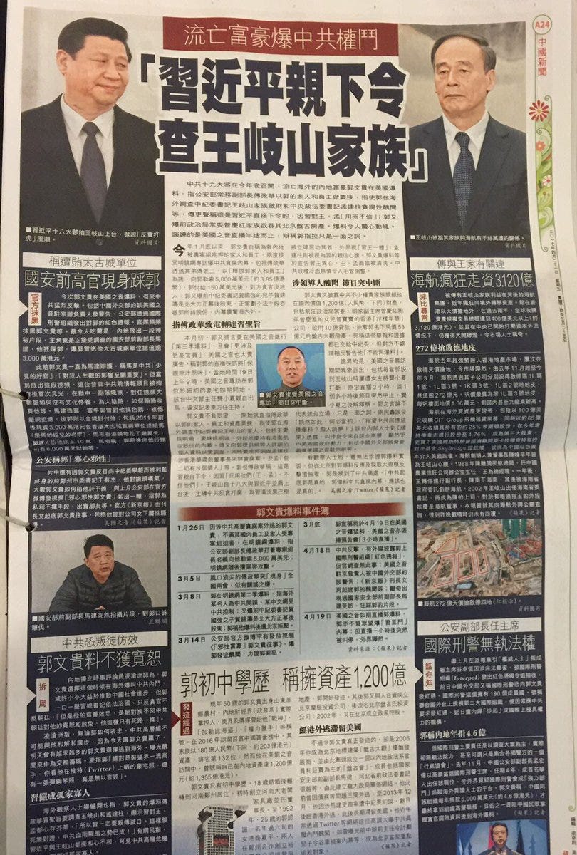 每周转载 郭文贵撕逼王岐山 网友热议 海航 高空寻欢 习王斗 多图 By 编程随想 Medium