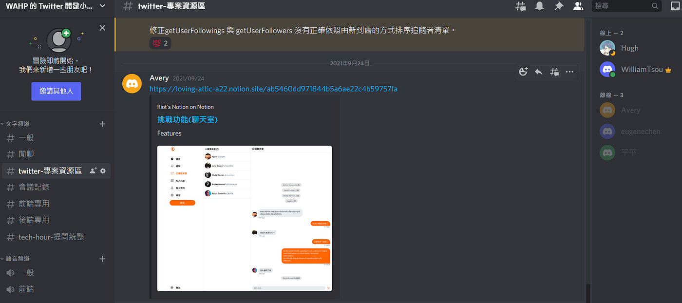 畢業前夕 Simple Twitter 專案心得回顧 前端repo By William Tsou Oct 21 Medium