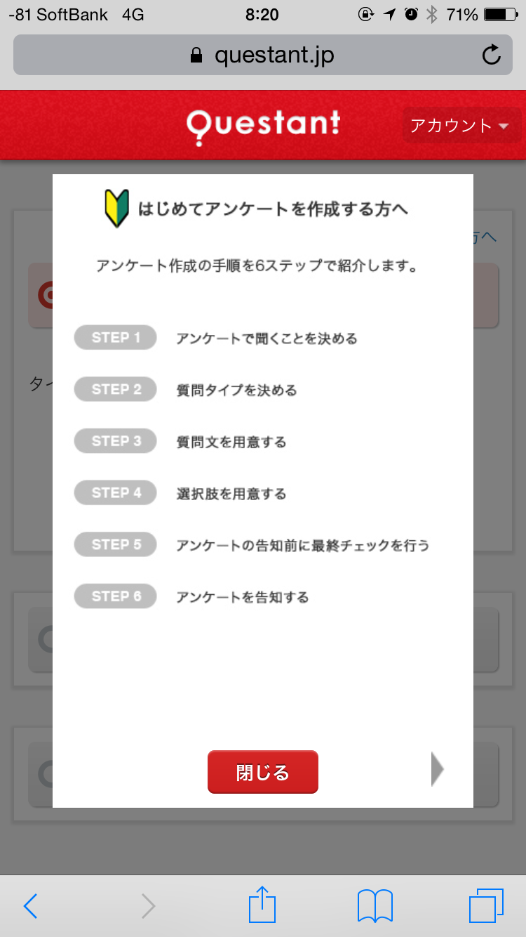 アンケートの作成から集計 分析までスマホオンリーで完結 クエスタントがスゴイ By 西村創一朗 Now Or Never アンケートの作成から集計 分析までスマホオンリーで完結 クエスタントがスゴイ By 西村創一朗 Now Or Never