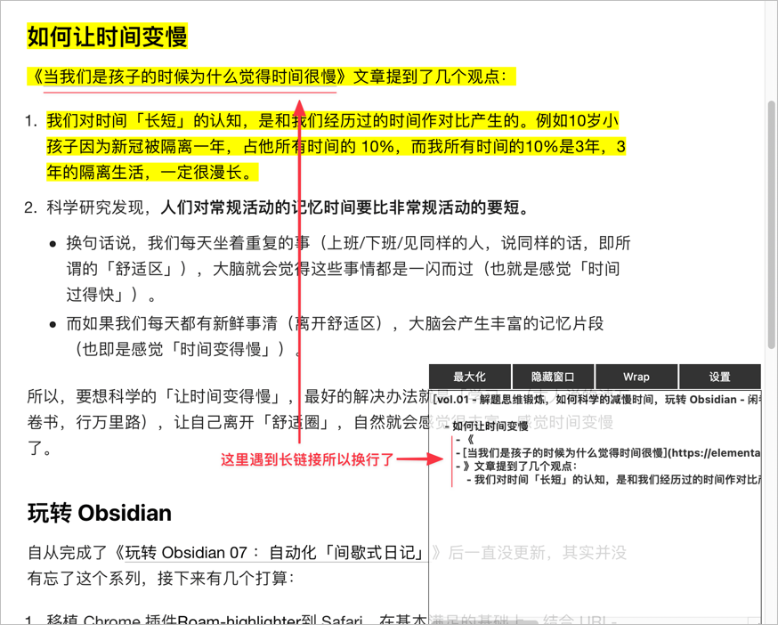 为了在safari 中愉快地摘录文章 我开发了 Obsidian Highlighter 扩展 By 闲者时间 Medium