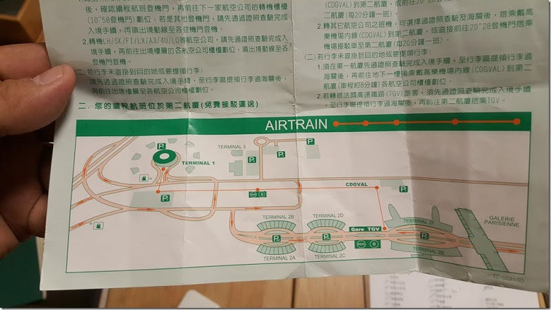 2017 02 有夠難找的巴黎戴高樂機場轉機須知長榮轉法航第一轉第二航廈 By Jesse Lin Jesse在雲端的五四三 Medium