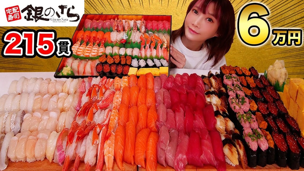 An influencer in Japan a girl who ate photo