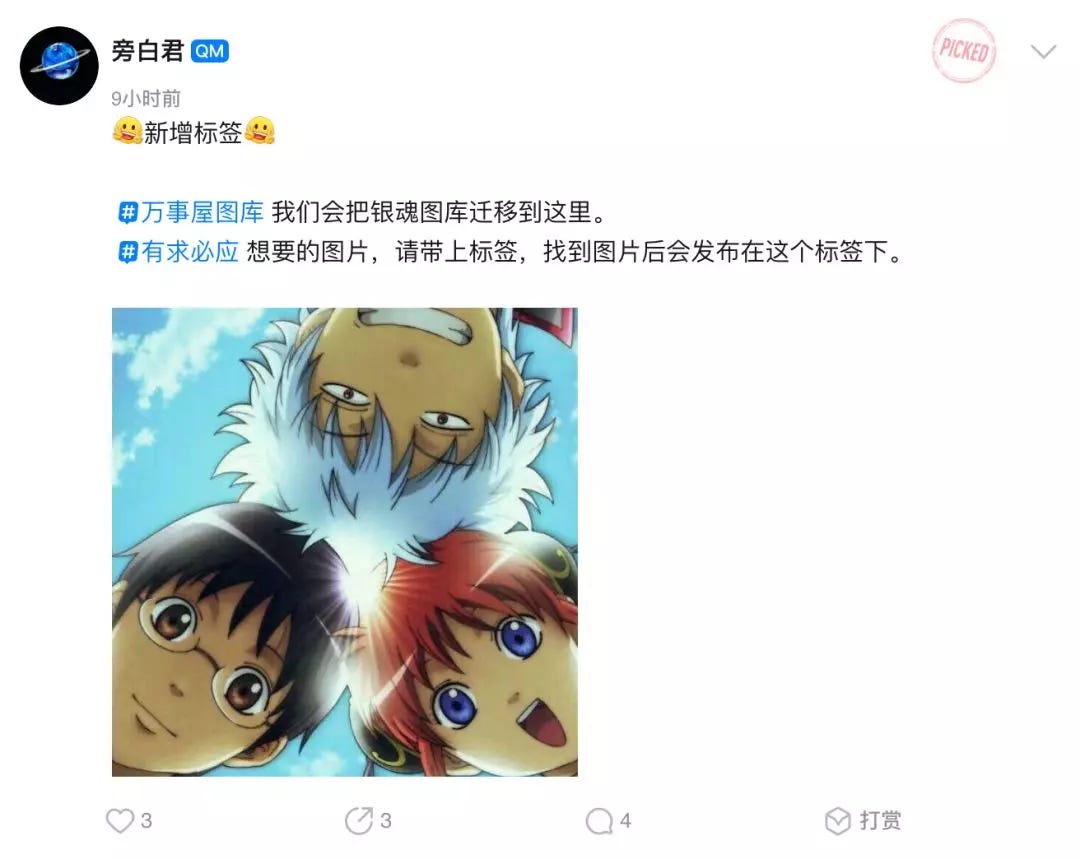 听闻银魂704话大结局做了一些调整 很多小伙伴还沉浸在银魂新剧场版的消息中 紧接着有朋友跟我说 银魂app 里的 By Yorozuya Medium