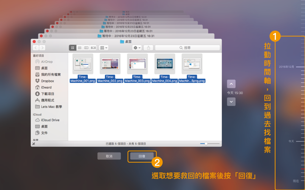 不要等到你mac 死機才看這篇 最強time Machine 單篇備份教學 By 林子威 Alex Lin Letsoffice Archive Medium