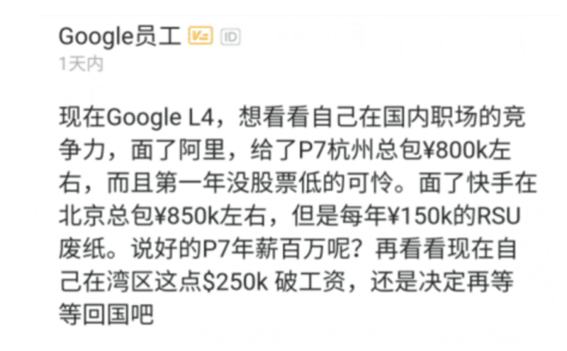 在美国做软件工程师的华人 还想回国吗 还能回国吗 最近在国内某知名求职论坛上 有一位美国google的l4员工发帖表示 自己面试了 By 来offer Laioffer Medium