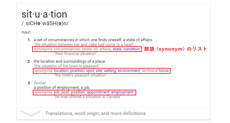 英語で類語 Synonym シノニム を調べて単語の理解を深めよう By 英会話オンライン編集部 Medium 英語で類語 Synonym シノニム を調べて単語の理解を深めよう By 英会話オンライン編集部 Medium