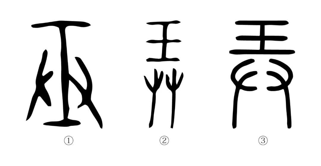 弄 字 應永會 Medium