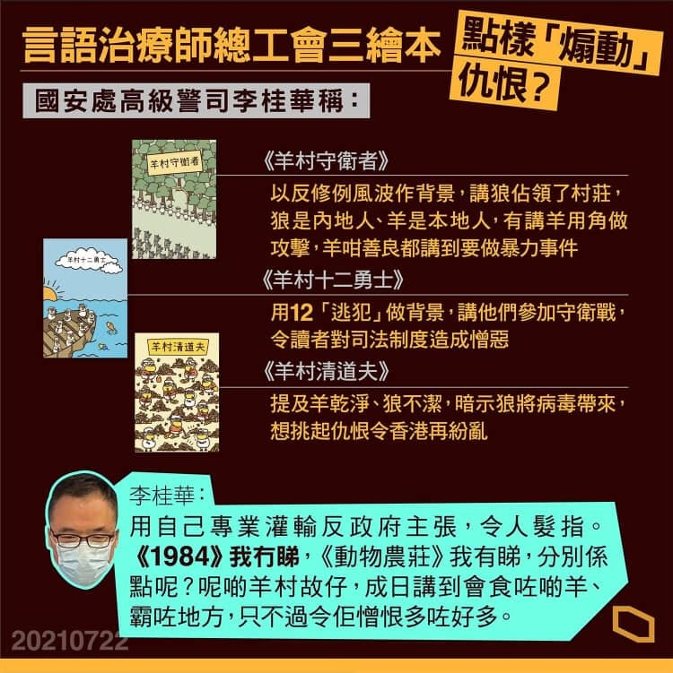 動物農莊 極權的醜陋 獨裁者之童話 德尼思化雜誌社 Medium