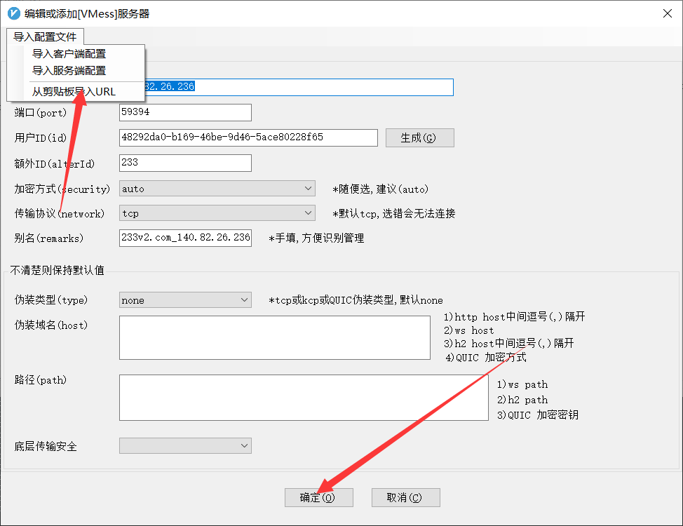 搬瓦工搭建VPN教程-VPS搭建VPN-V2Ray