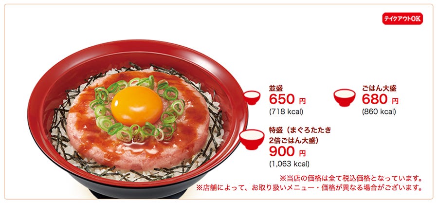 マグロユッケ丼が美味しい 甘辛くて邪道な味 すき家 By Kohey Nishi Medium マグロユッケ丼が美味しい 甘辛くて邪道な味 すき家 By Kohey Nishi Medium