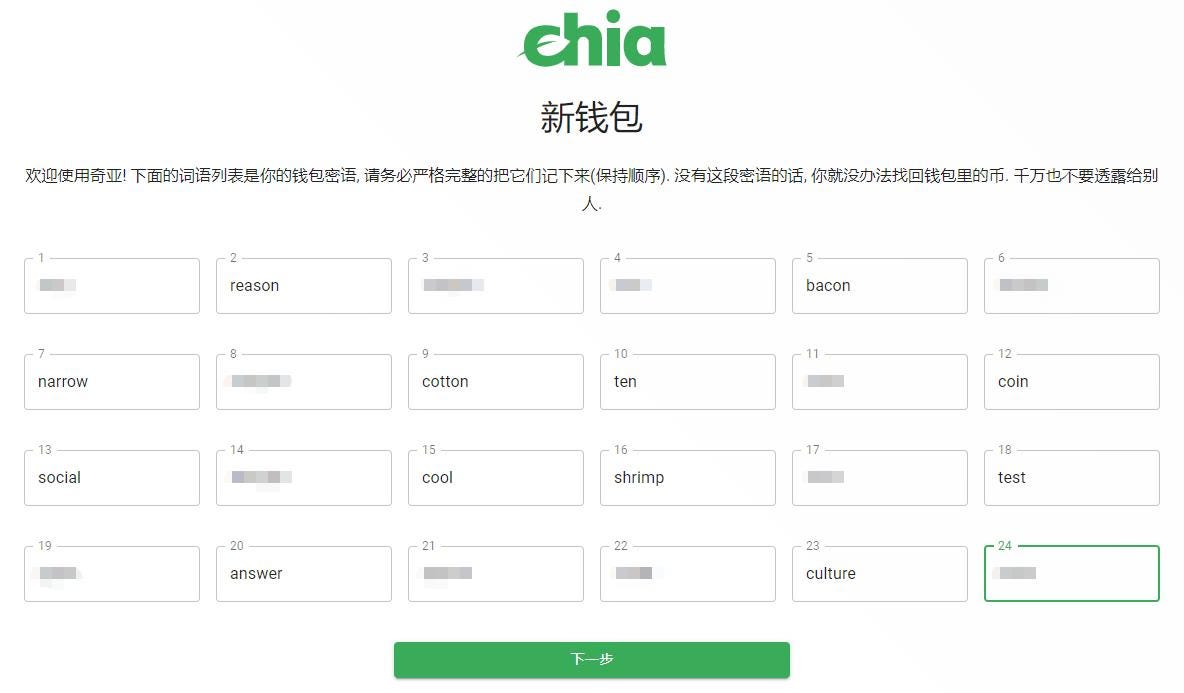 ChIA Mining HPool Tutorial. Chia Network is created by legendary… | by  Oleksander Siryj | Medium